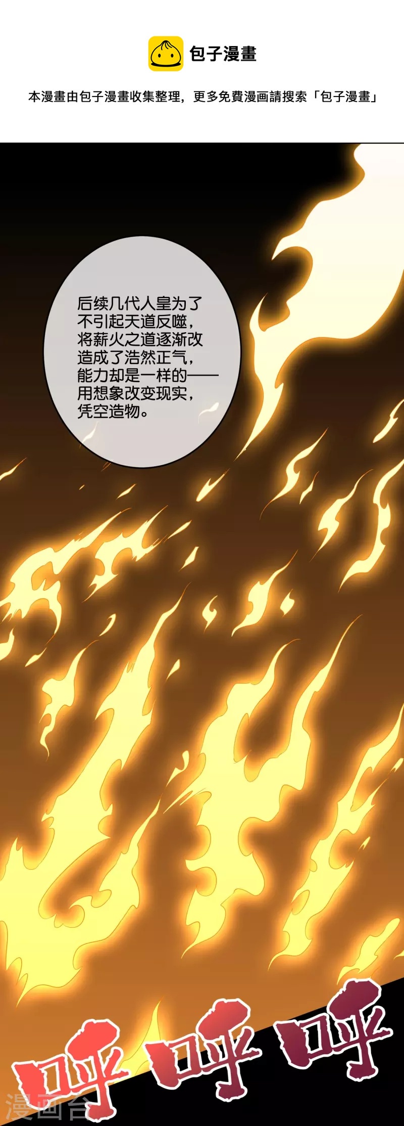 第2季184话 非我族类，其心必异！-第241话