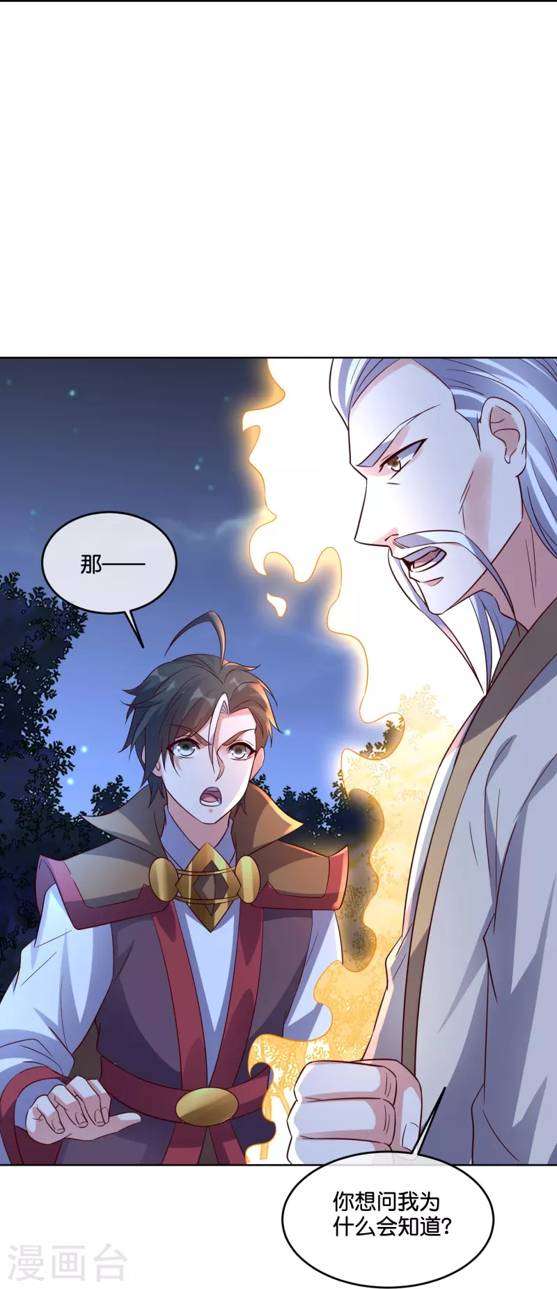 第2季184话 非我族类，其心必异！-第241话