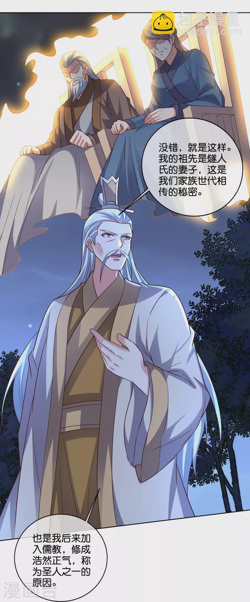 第2季184话 非我族类，其心必异！-第241话