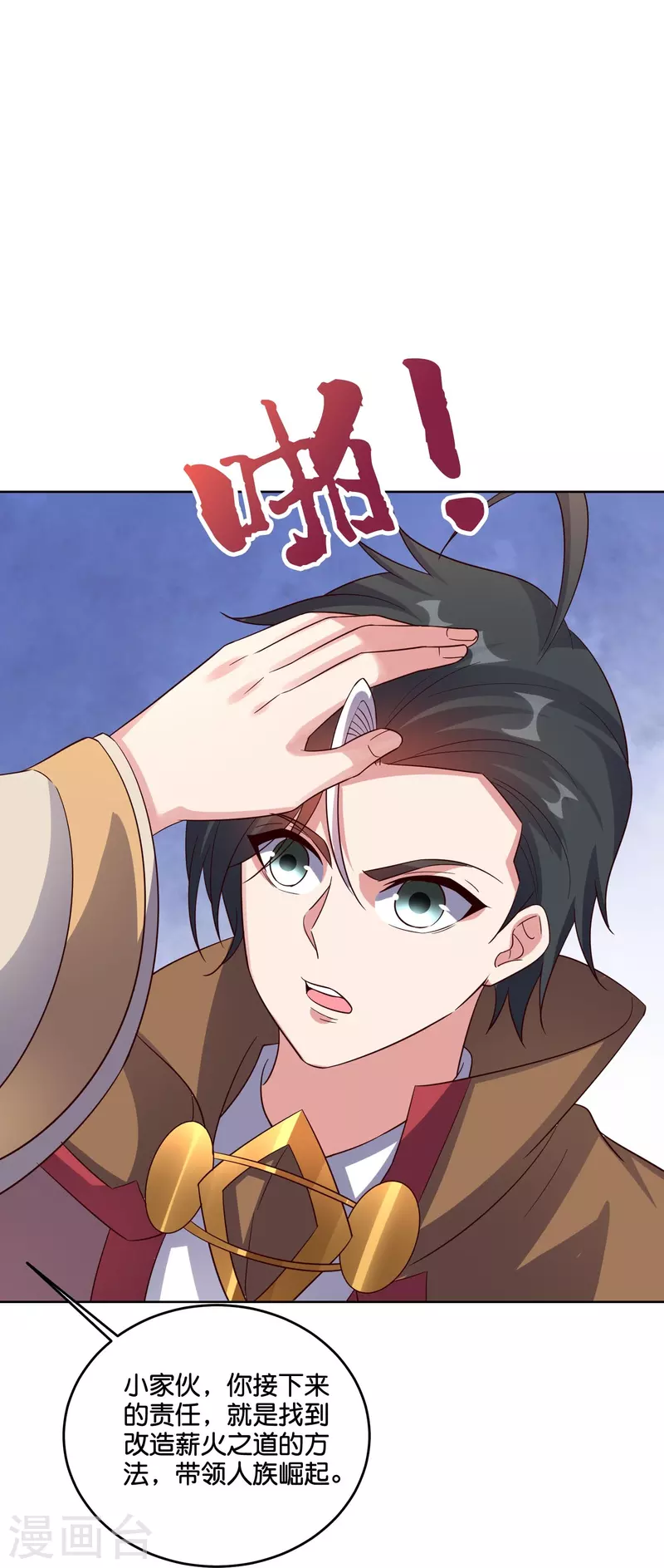 第2季184话 非我族类，其心必异！-第241话