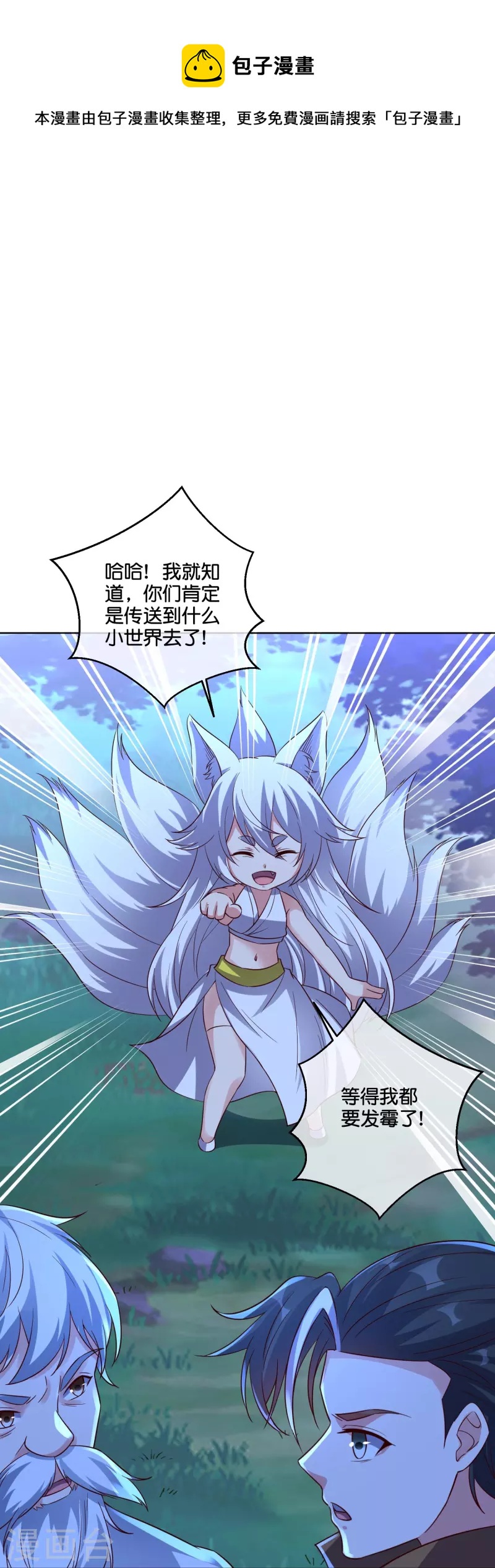 第2季184话 非我族类，其心必异！-第241话