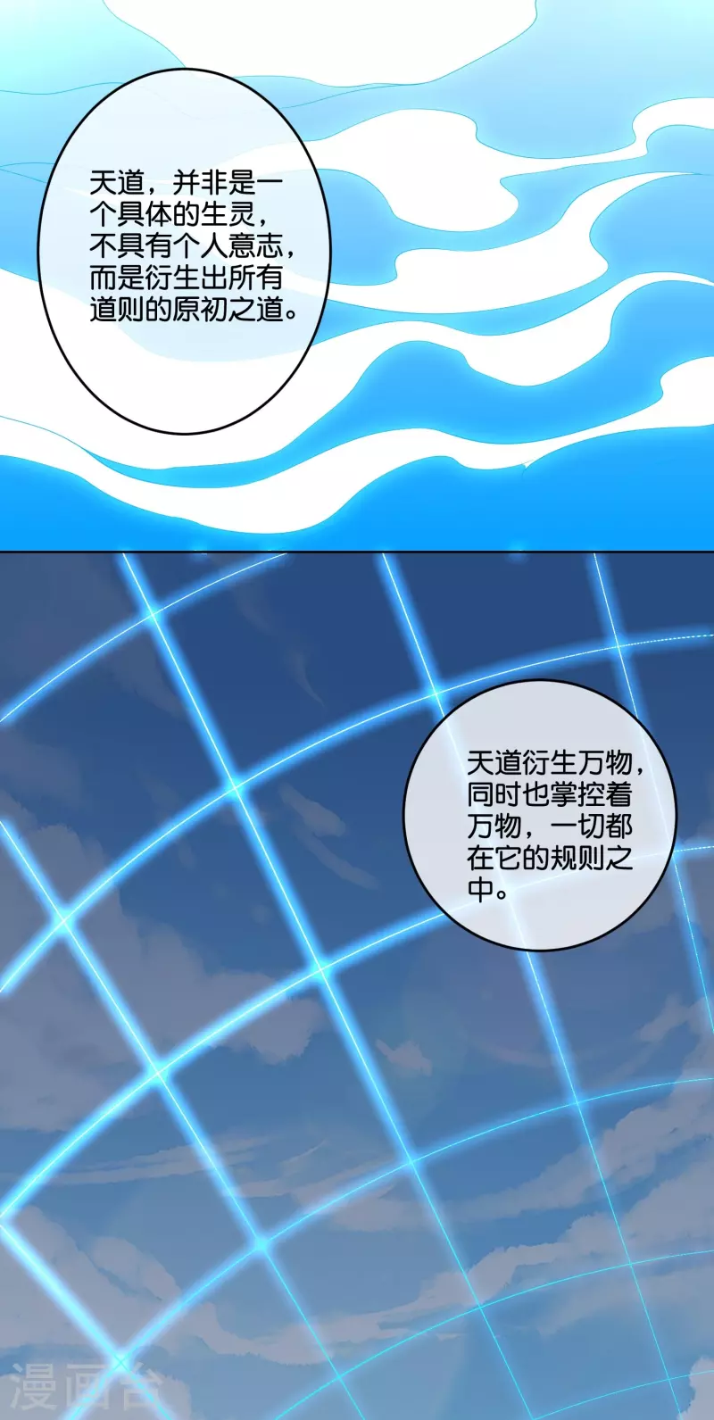 第2季184话 非我族类，其心必异！-第241话