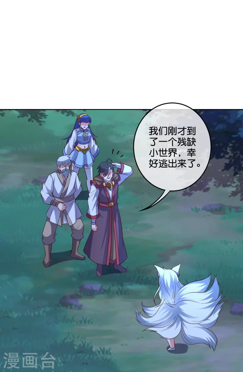 第2季184话 非我族类，其心必异！-第241话