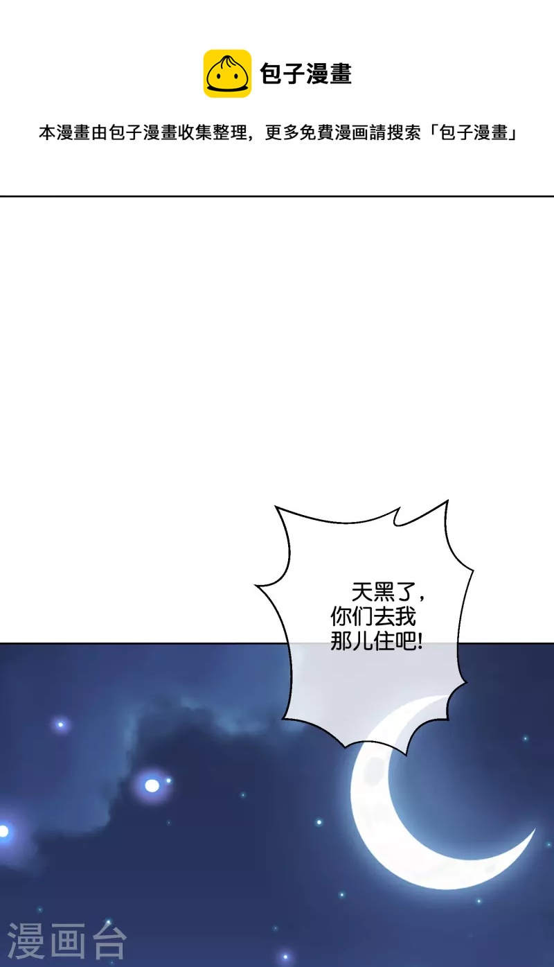 第2季184话 非我族类，其心必异！-第241话