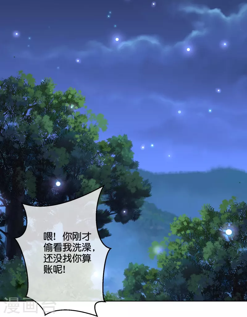 第2季184话 非我族类，其心必异！-第241话