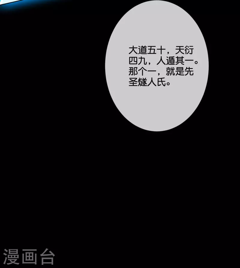 第2季184话 非我族类，其心必异！-第241话