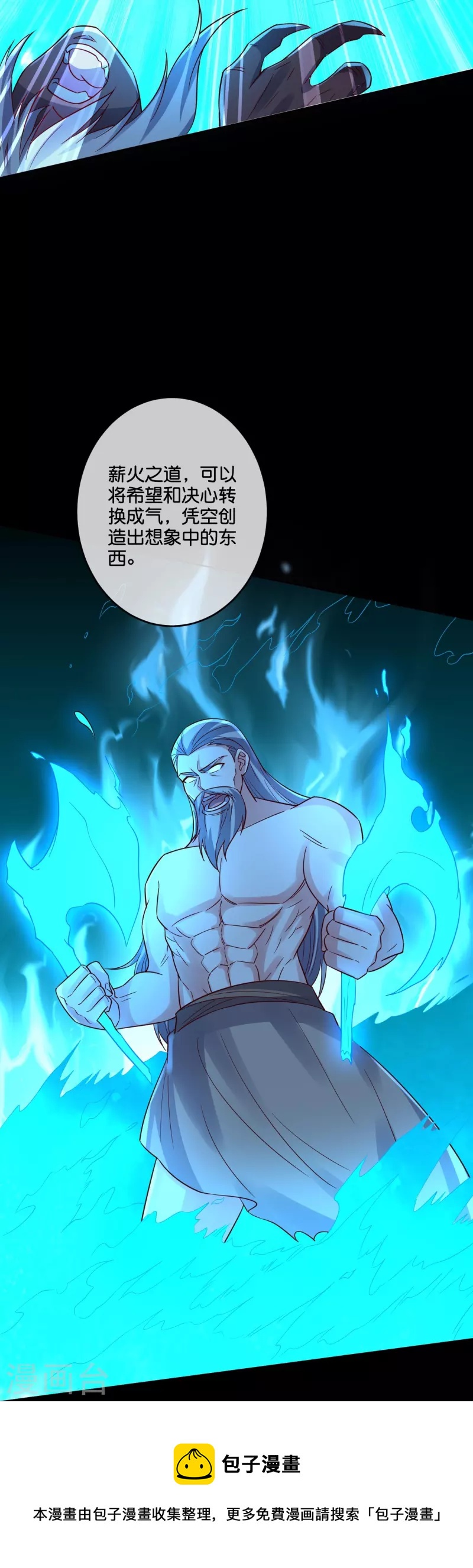 第2季184话 非我族类，其心必异！-第241话