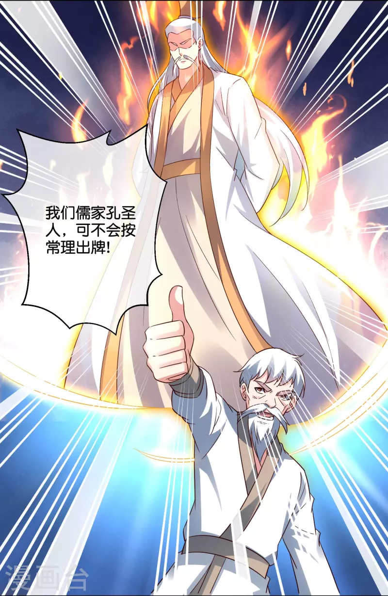 第2季186话 我来了，蓝海世界！-第243话