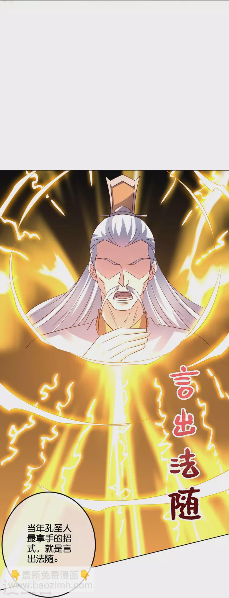 第2季186话 我来了，蓝海世界！-第243话