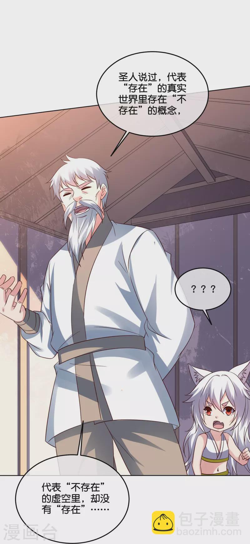 第2季186话 我来了，蓝海世界！-第243话