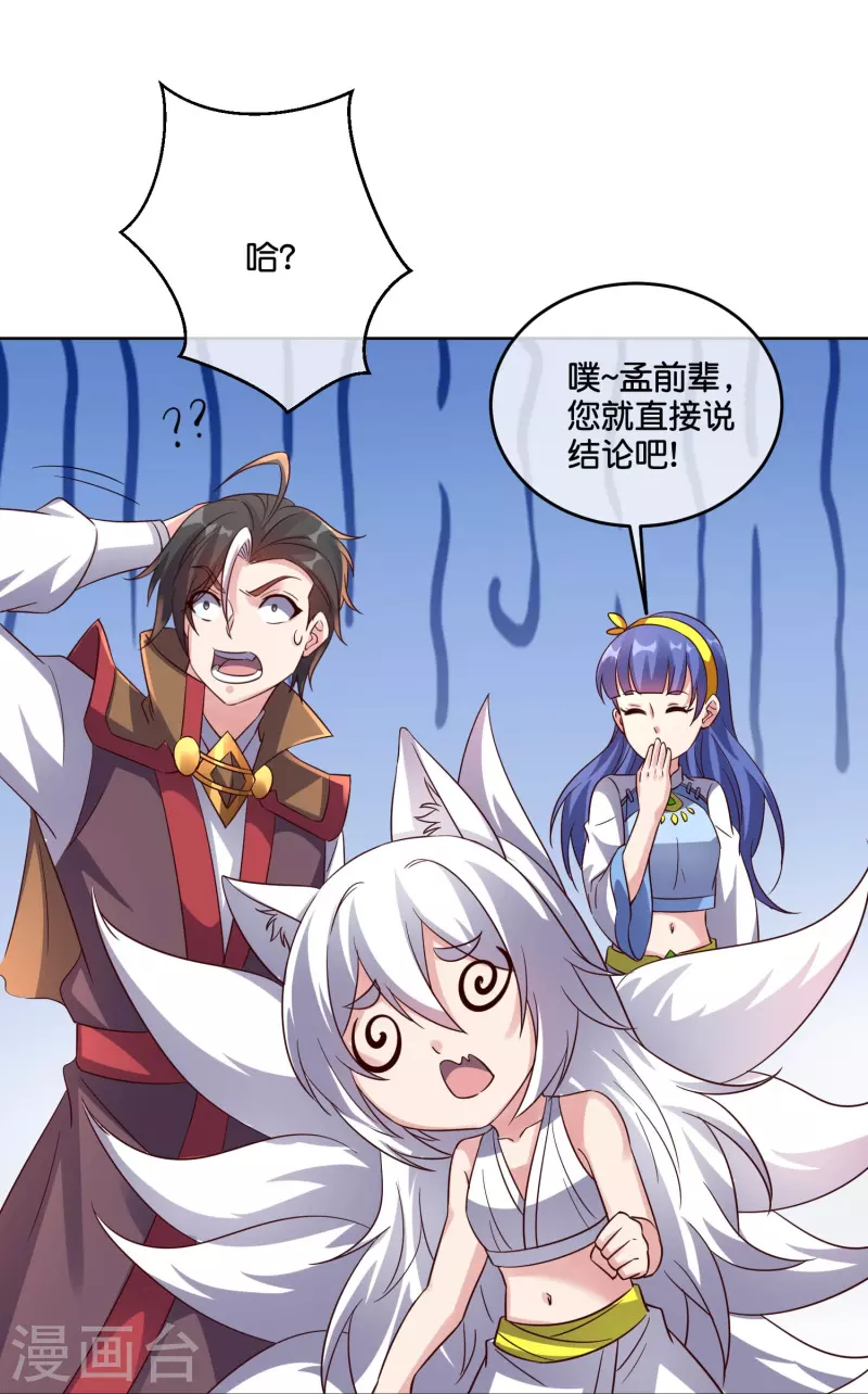第2季186话 我来了，蓝海世界！-第243话