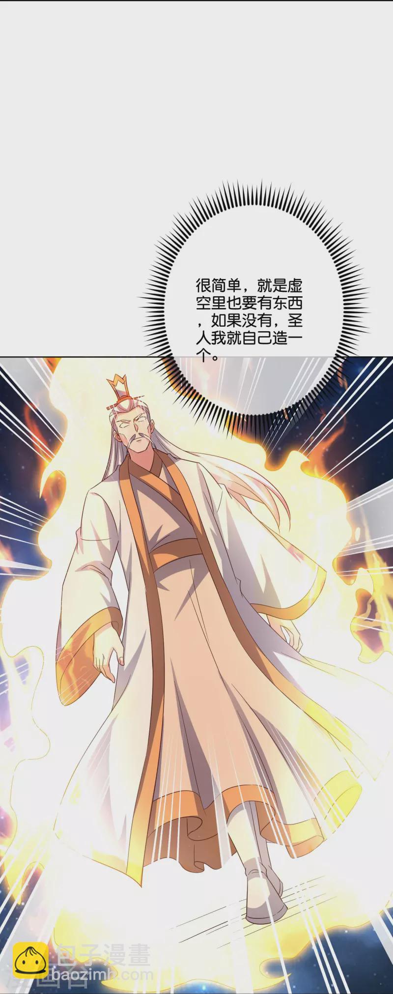 第2季186话 我来了，蓝海世界！-第243话