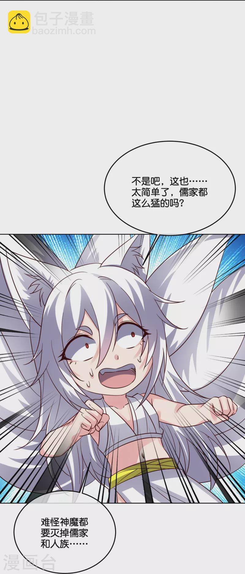 第2季186话 我来了，蓝海世界！-第243话