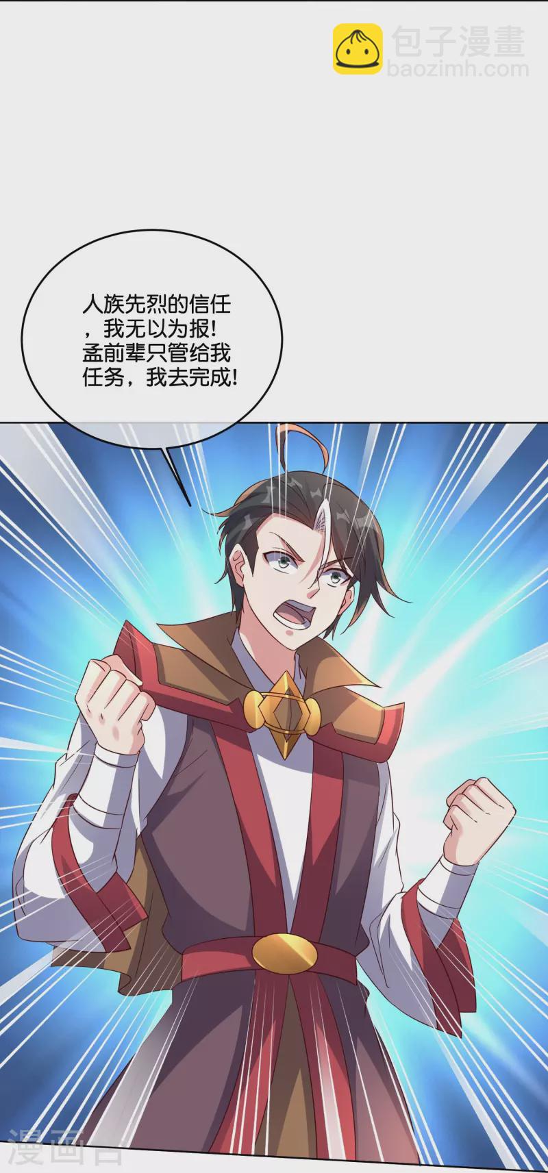 第2季186话 我来了，蓝海世界！-第243话