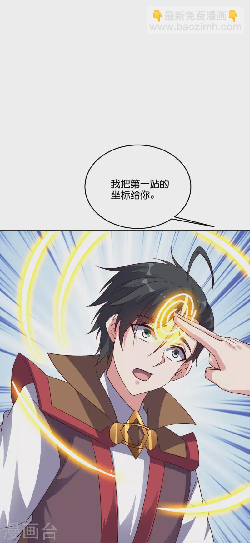 第2季186话 我来了，蓝海世界！-第243话