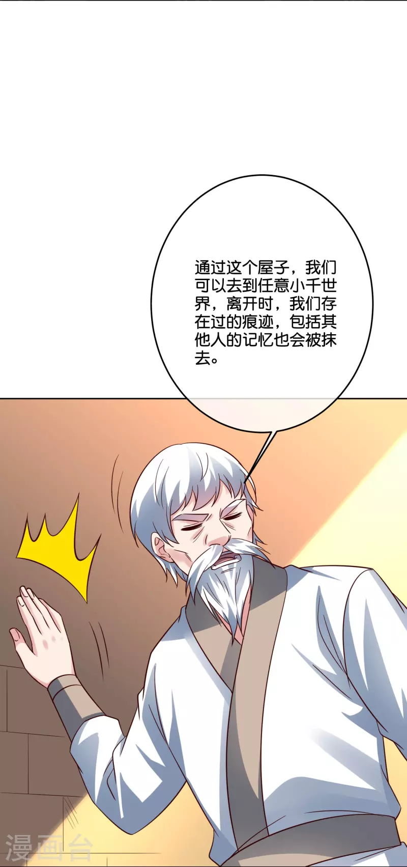 第2季186话 我来了，蓝海世界！-第243话