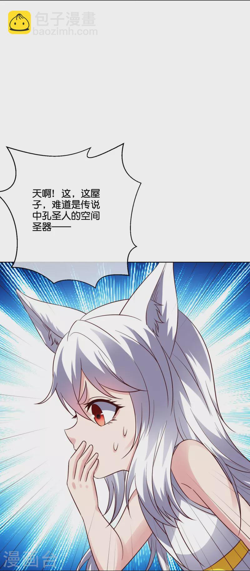 第2季186话 我来了，蓝海世界！-第243话
