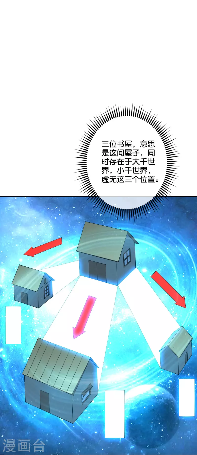 第2季186话 我来了，蓝海世界！-第243话
