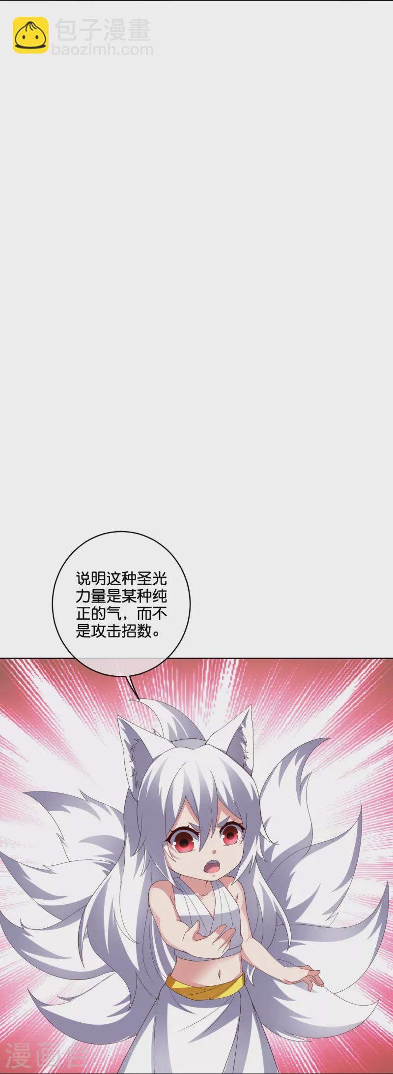 第2季188话 净化恶魔！-第245话