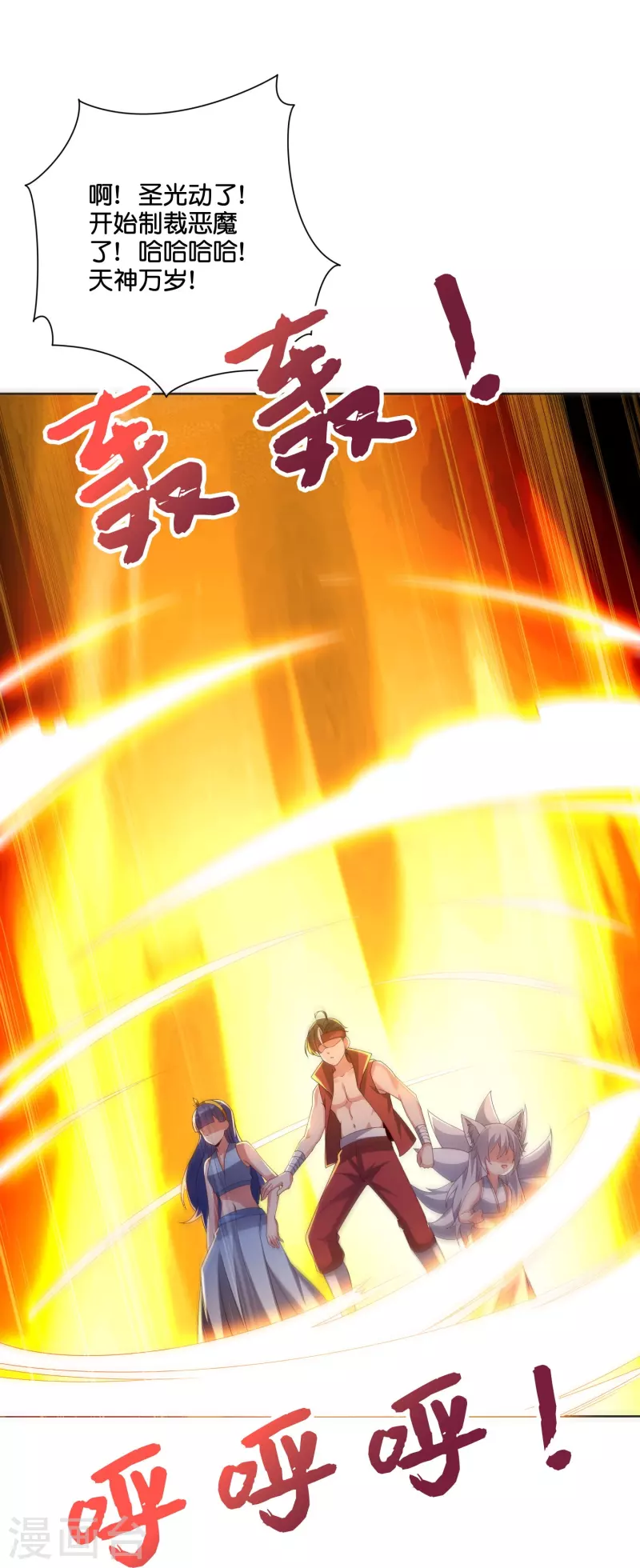 第2季188话 净化恶魔！-第245话