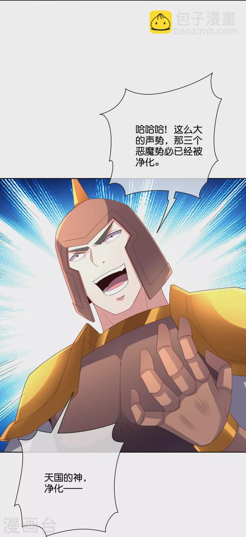 第2季188话 净化恶魔！-第245话
