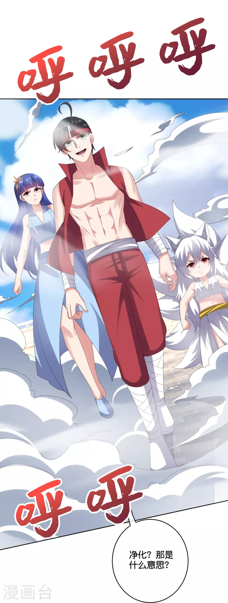 第2季188话 净化恶魔！-第245话