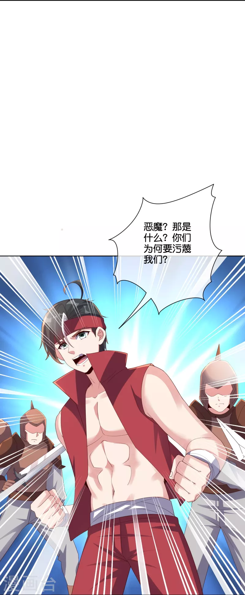 第2季188话 净化恶魔！-第245话