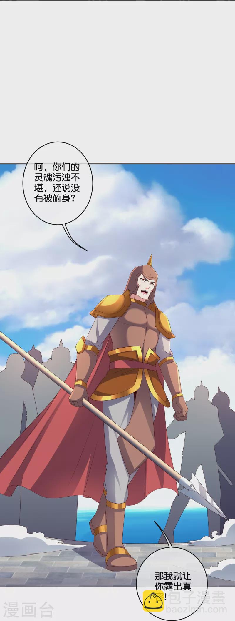 第2季188话 净化恶魔！-第245话