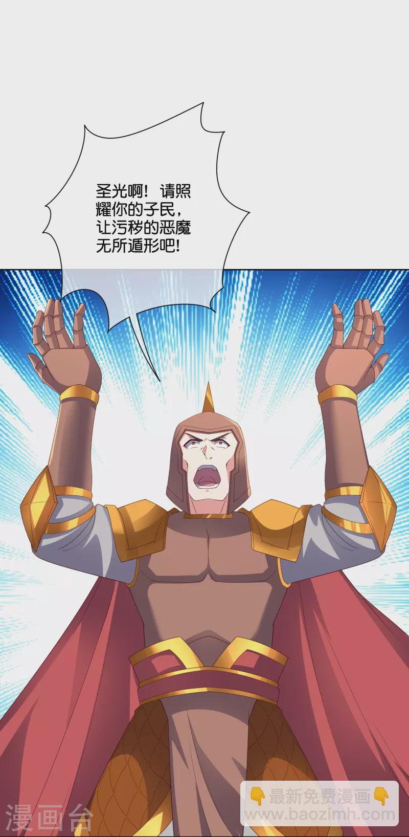 第2季188话 净化恶魔！-第245话