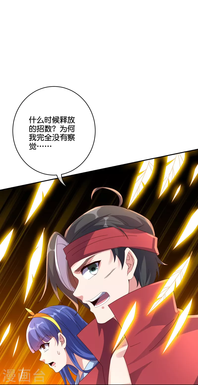 第2季190话 臣服在圣女的脚下！-第247话