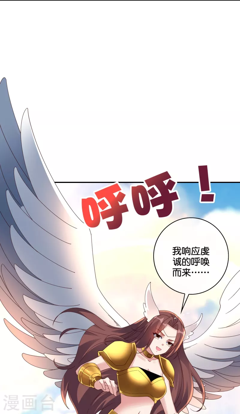 第2季190话 臣服在圣女的脚下！-第247话