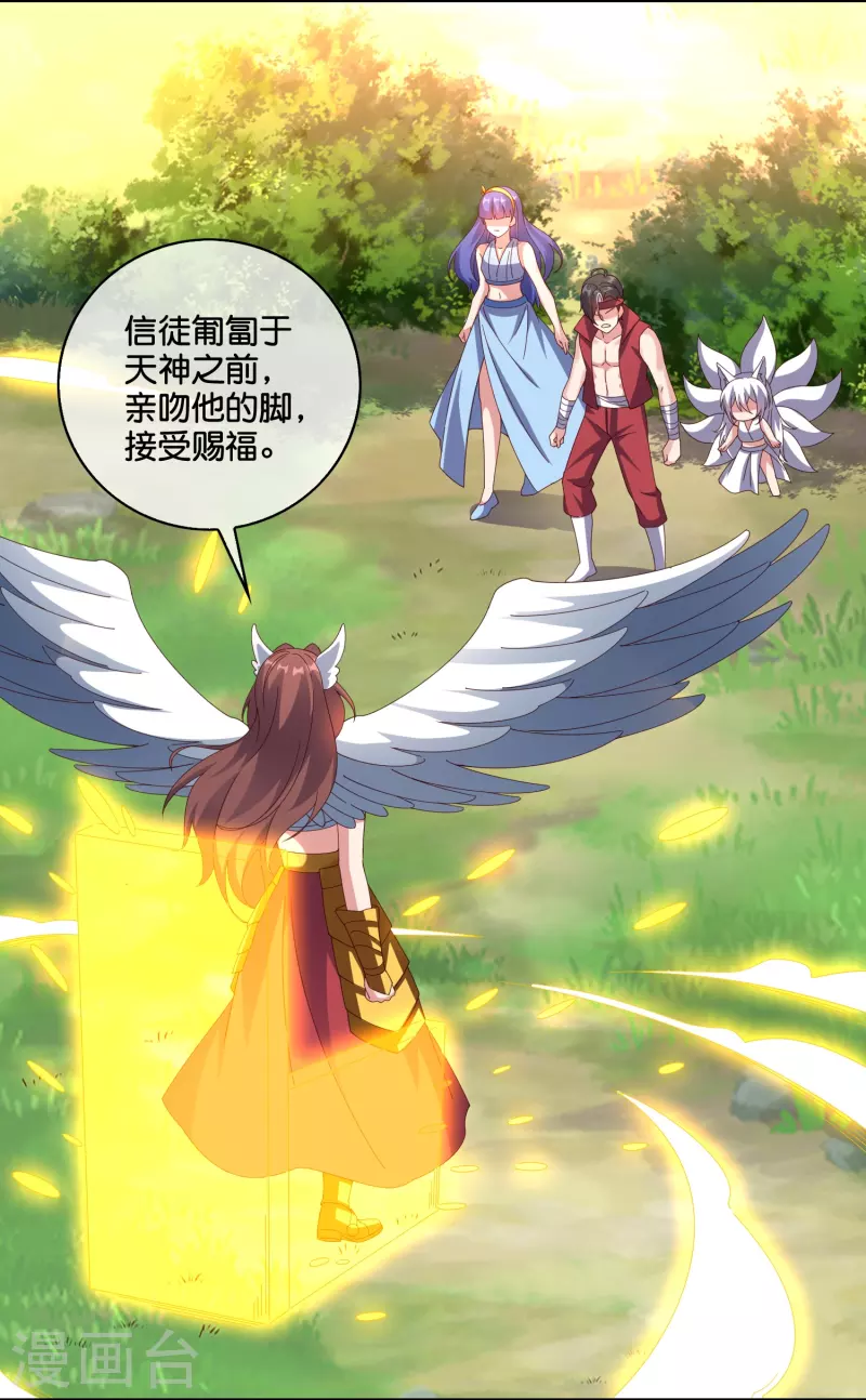 第2季190话 臣服在圣女的脚下！-第247话