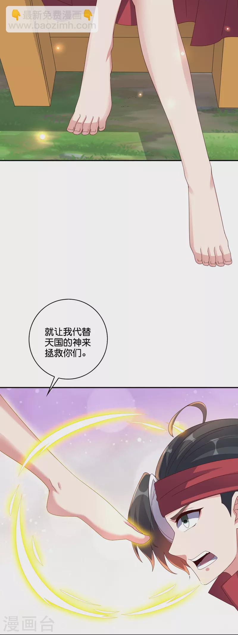 第2季190话 臣服在圣女的脚下！-第247话