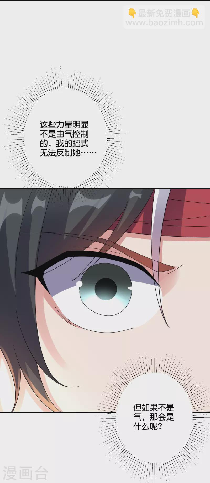 第2季190话 臣服在圣女的脚下！-第247话