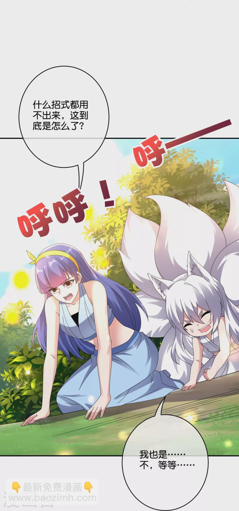第2季190话 臣服在圣女的脚下！-第247话
