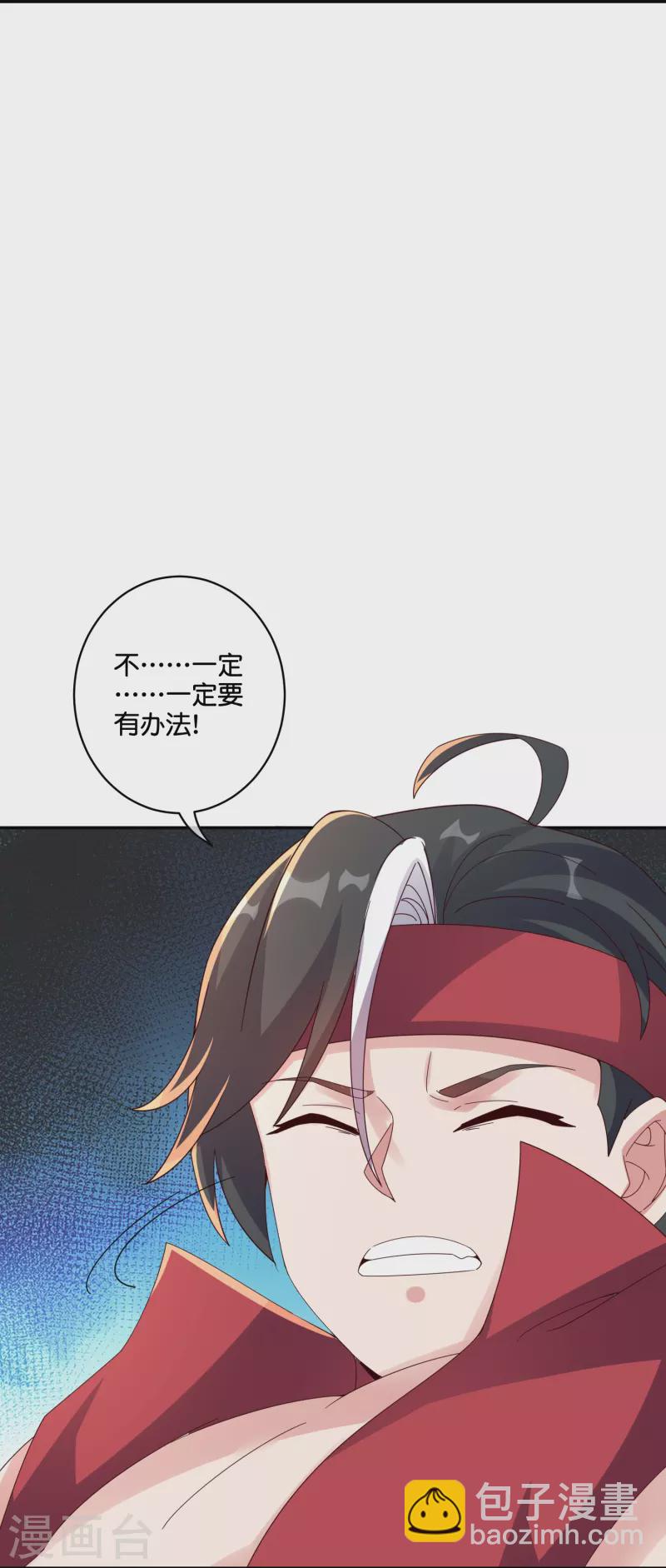 第2季192话 世界上另一个我的求助！-第249话