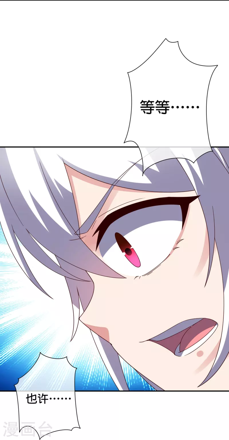 第2季192话 世界上另一个我的求助！-第249话