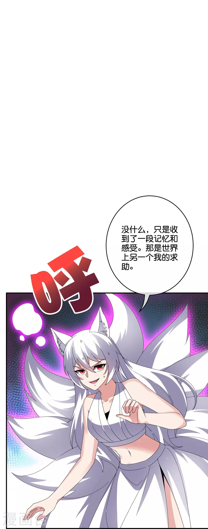第2季192话 世界上另一个我的求助！-第249话