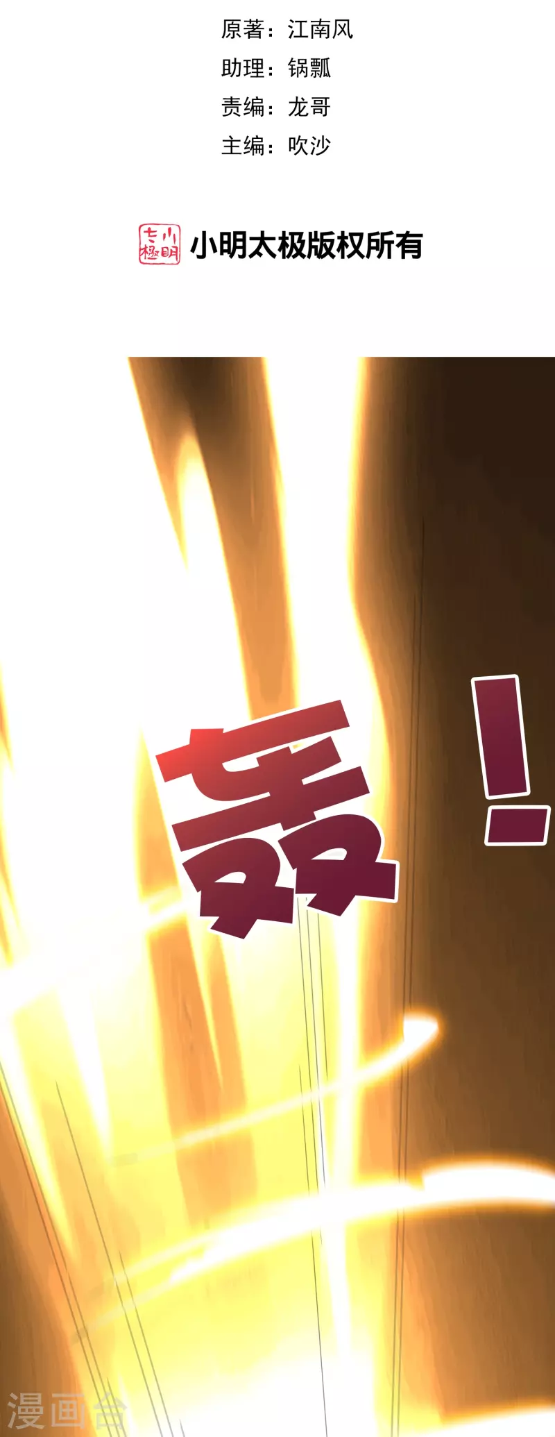 第2季192话 世界上另一个我的求助！-第249话