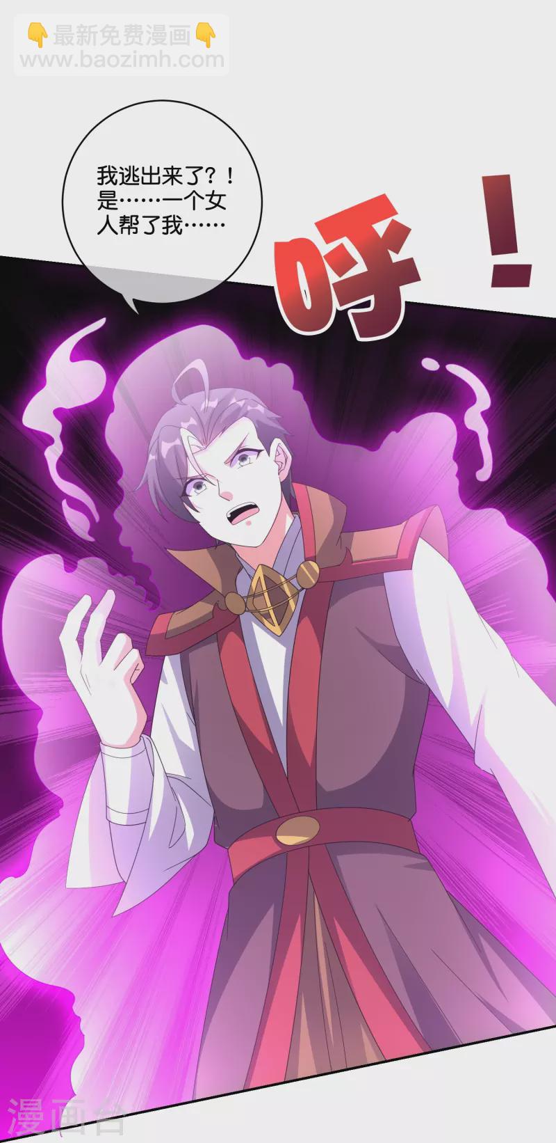 第2季192话 世界上另一个我的求助！-第249话