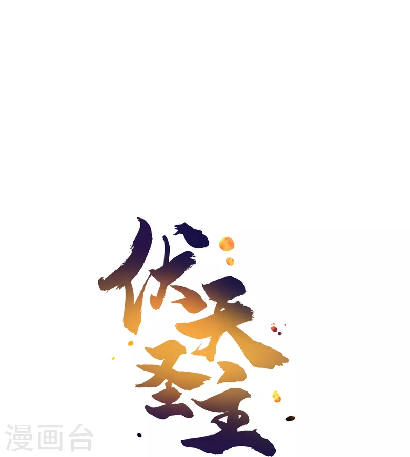 第2季192话 世界上另一个我的求助！-第249话