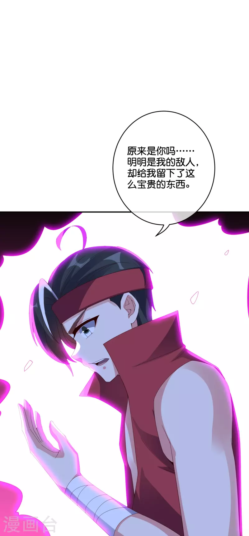 第2季194话 元婴？是个好名字-第251话