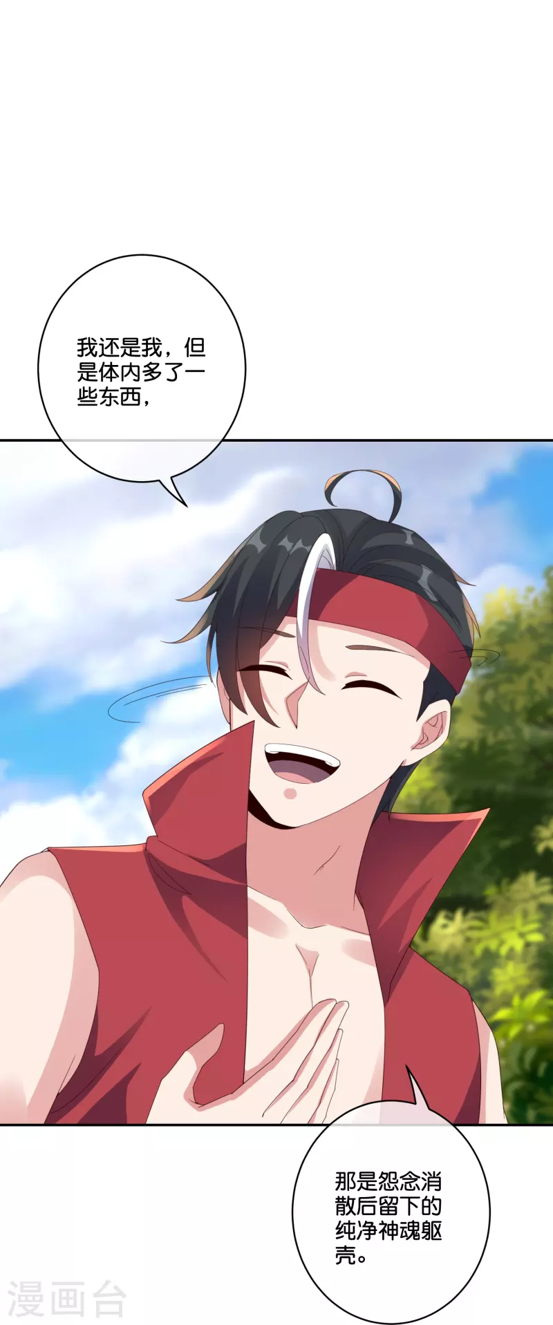 第2季194话 元婴？是个好名字-第251话