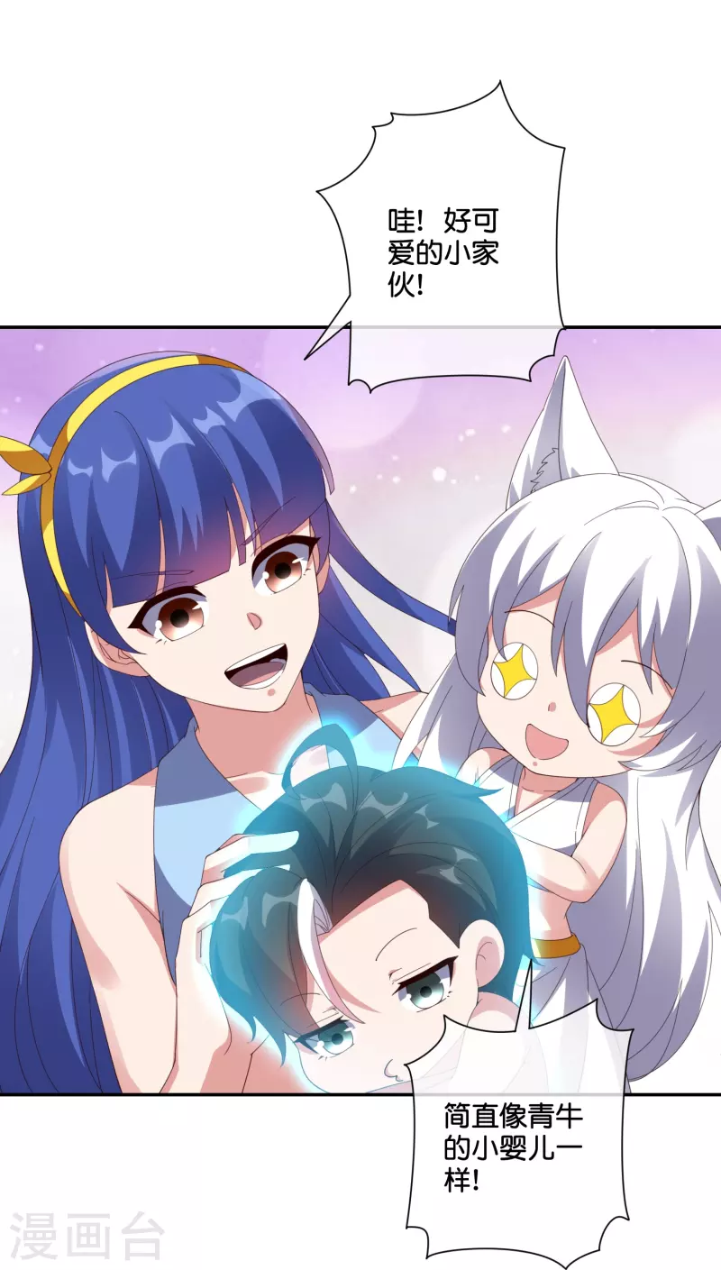 第2季194话 元婴？是个好名字-第251话