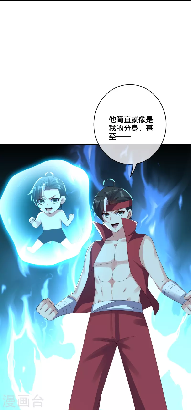 第2季194话 元婴？是个好名字-第251话