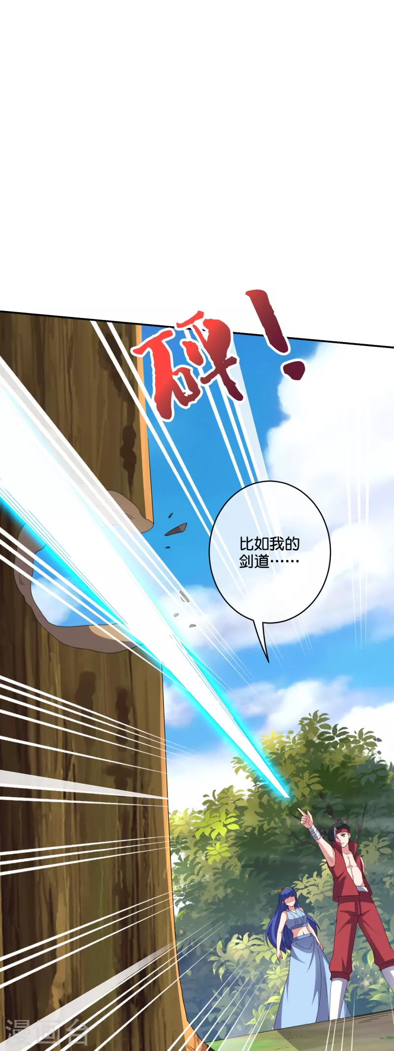 第2季194话 元婴？是个好名字-第251话