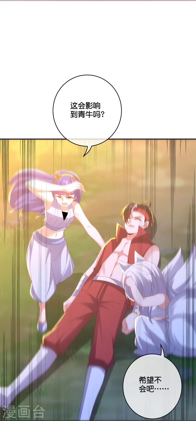 第2季194话 元婴？是个好名字-第251话
