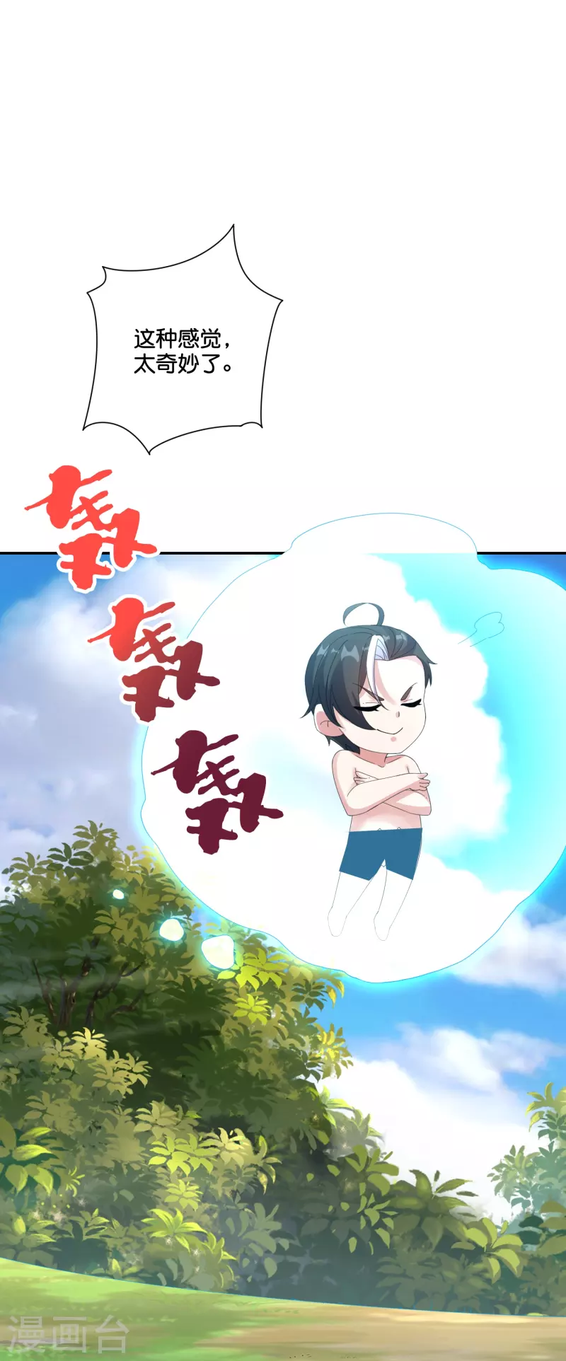 第2季194话 元婴？是个好名字-第251话