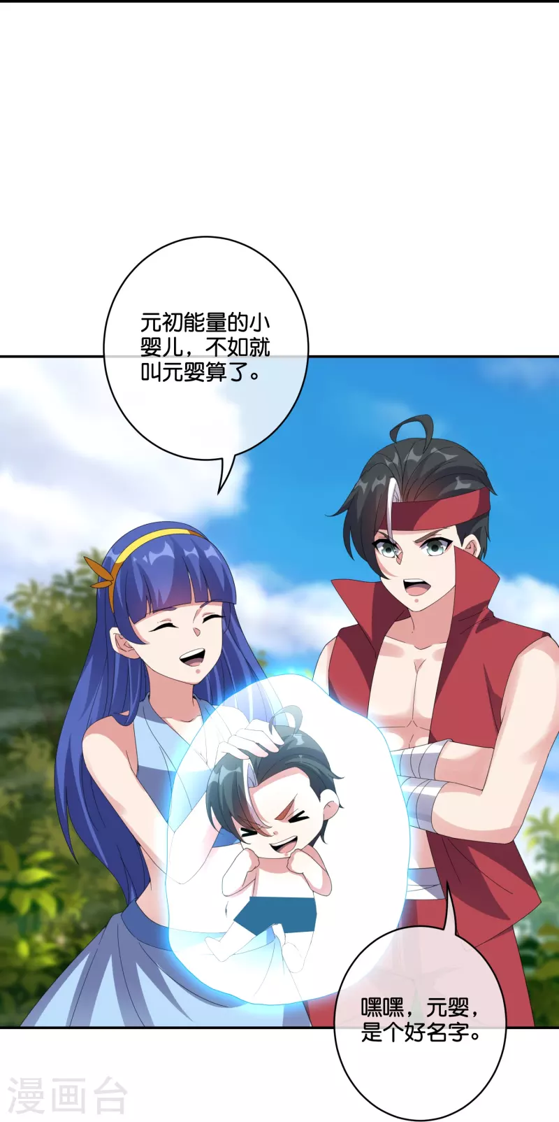 第2季194话 元婴？是个好名字-第251话