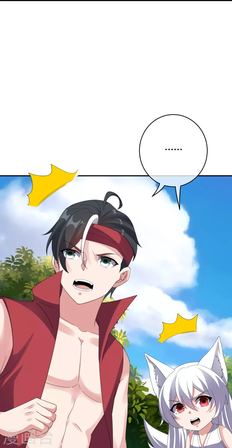 第2季194话 元婴？是个好名字-第251话